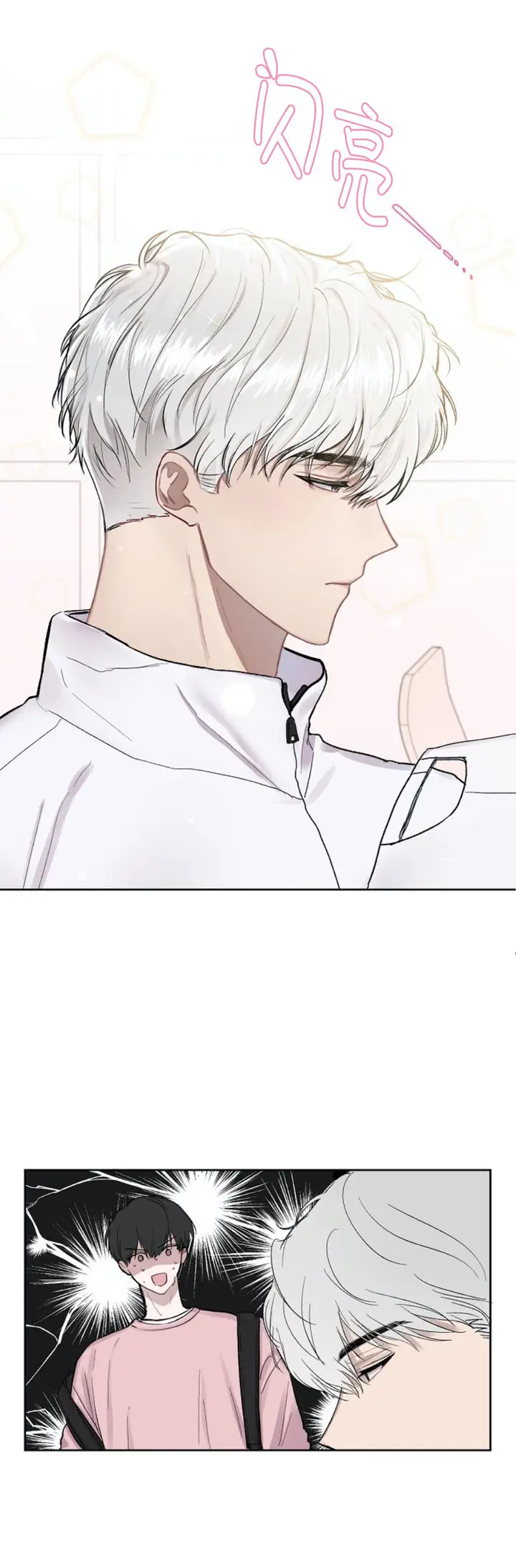 漫画《前辈别哭》4话第7张图