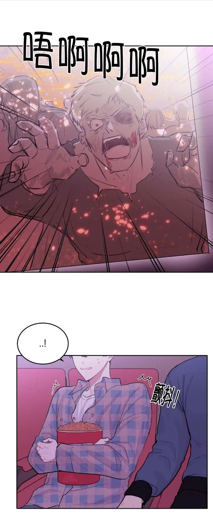 漫画《前辈别哭》9话第13张图
