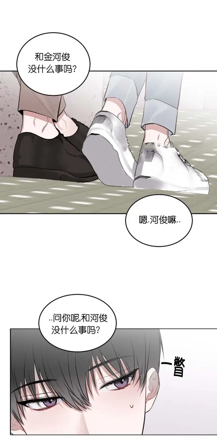 漫画《前辈别哭》9话第3张图