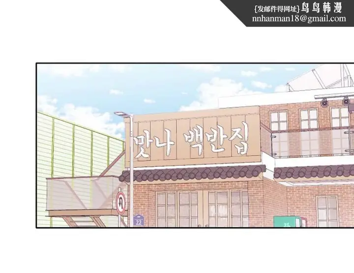 漫画《前辈别哭》9话第8张图