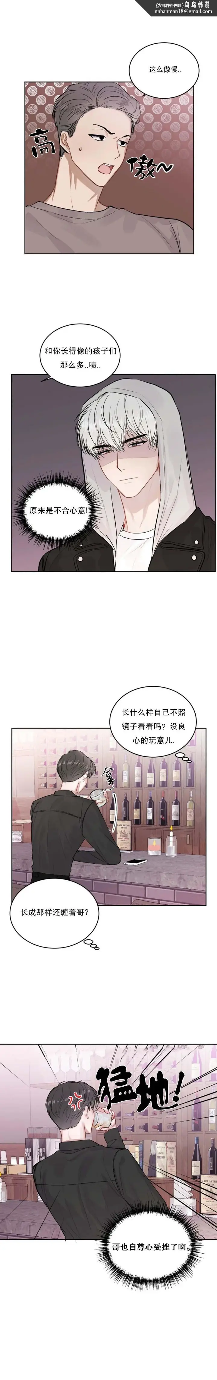漫画《前辈别哭》21话第4张图