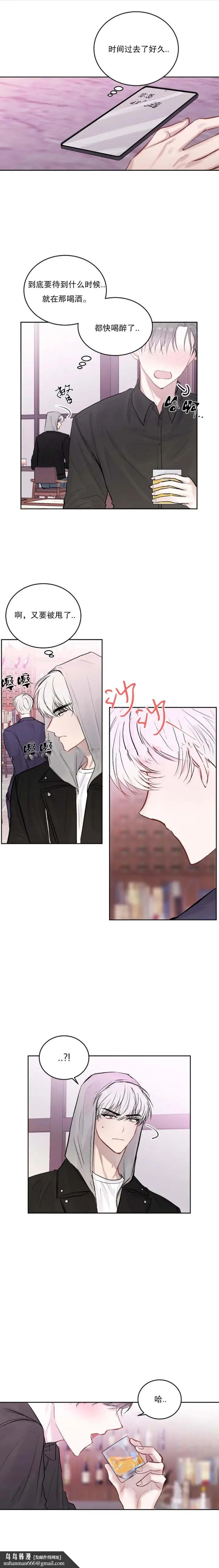 漫画《前辈别哭》21话第5张图