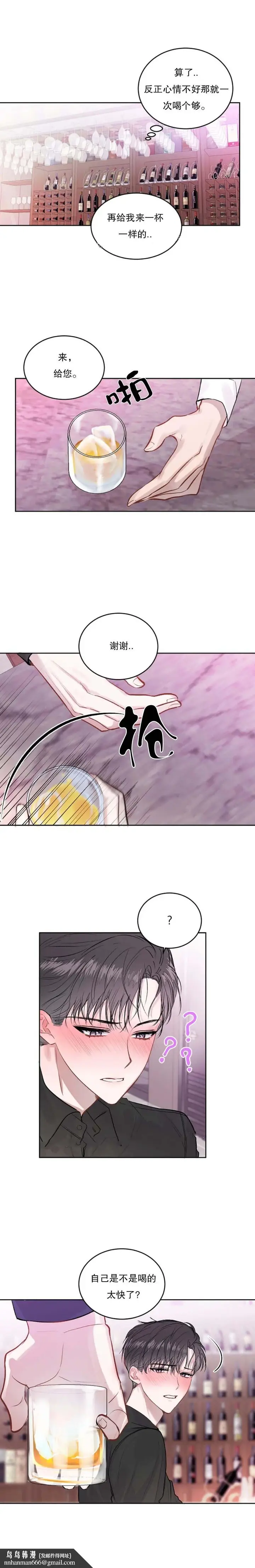漫画《前辈别哭》21话第7张图