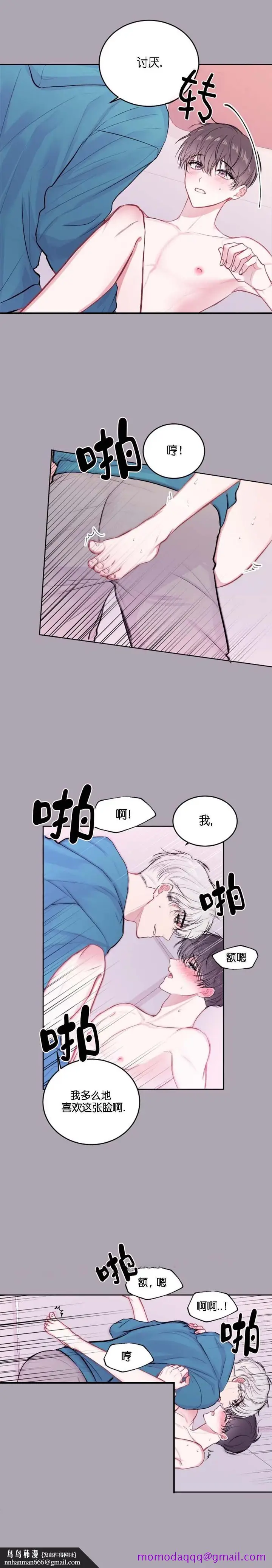 漫画《前辈别哭》18话第6张图