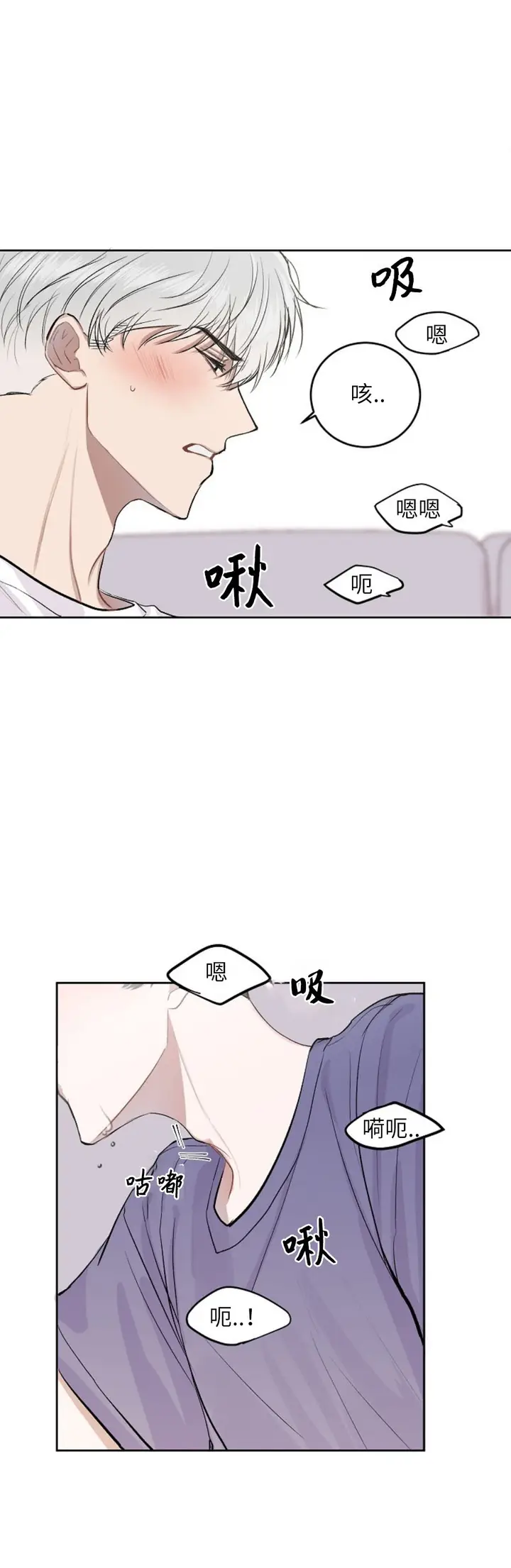 漫画《前辈别哭》12话第10张图