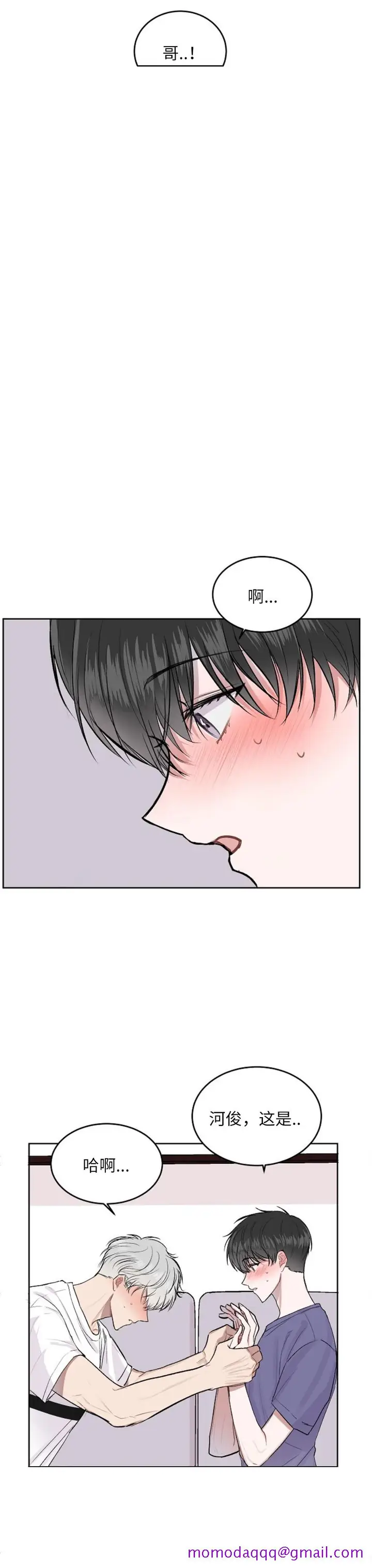 漫画《前辈别哭》12话第6张图
