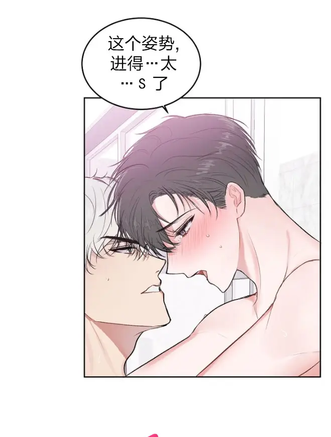 漫画《前辈别哭》25话第5张图