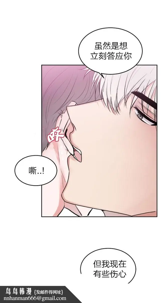 漫画《前辈别哭》25话第7张图