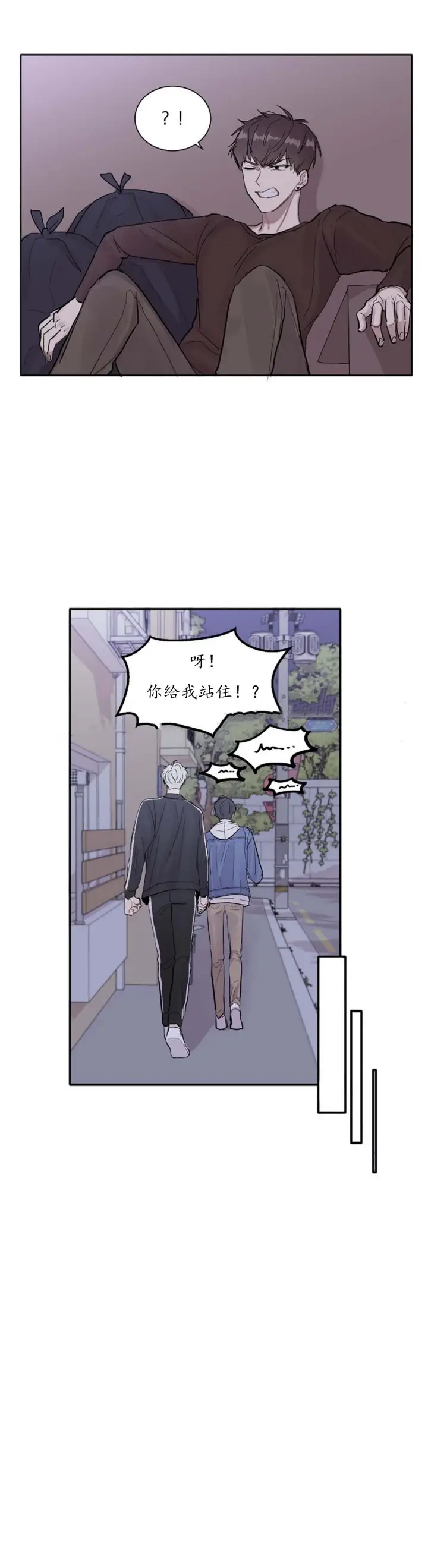 漫画《前辈别哭》2话第2张图