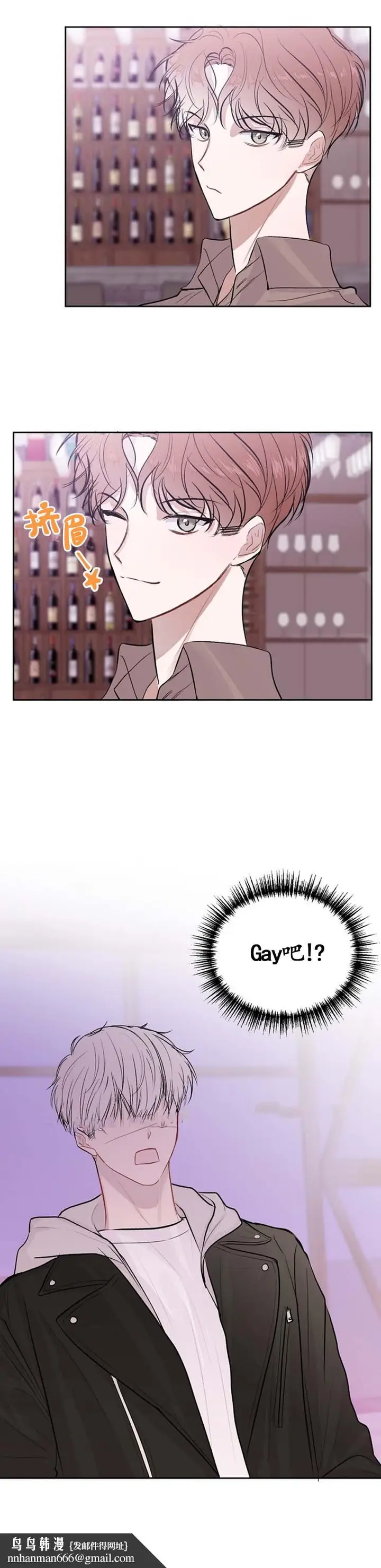 漫画《前辈别哭》20话第10张图