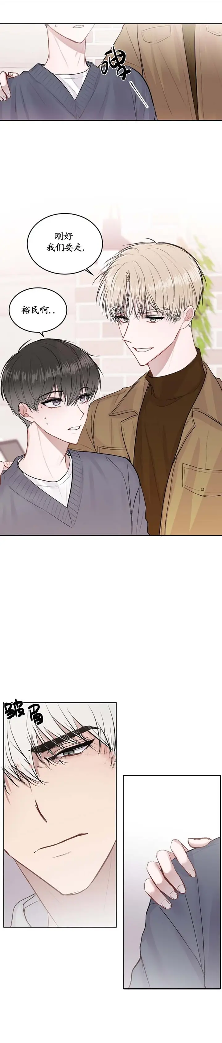 漫画《前辈别哭》20话第2张图