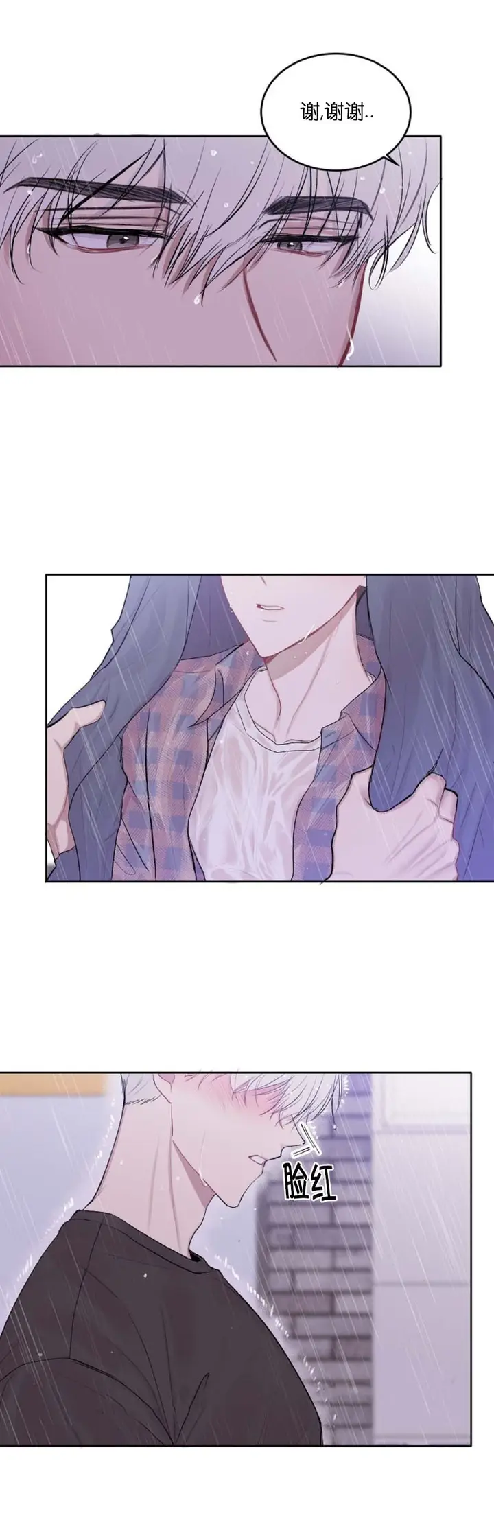 漫画《前辈别哭》10话第13张图