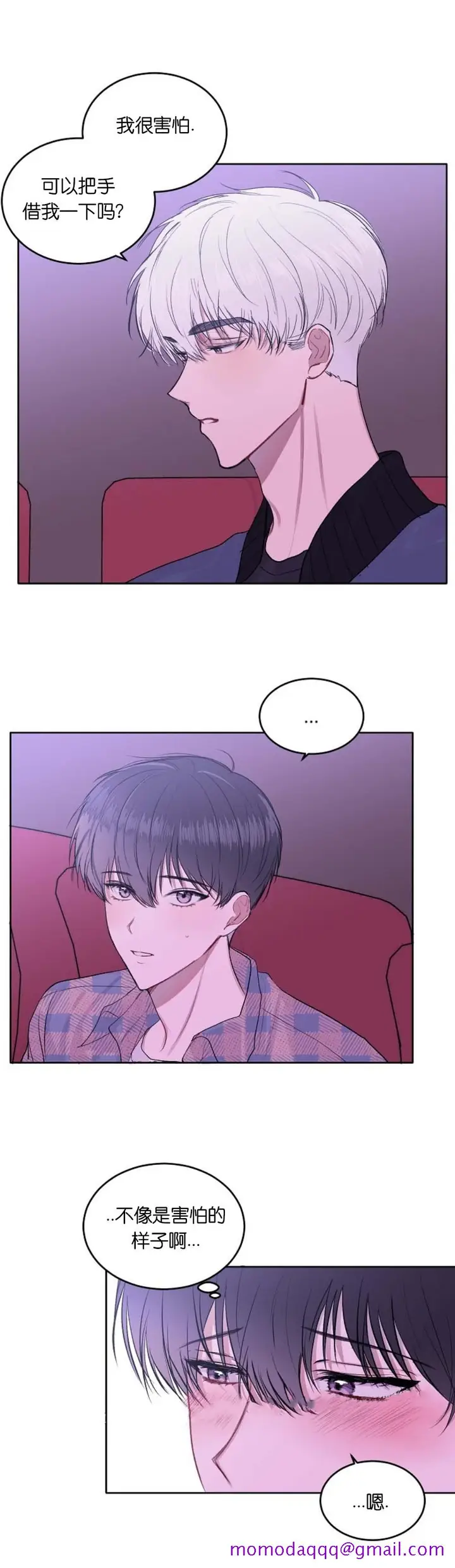 漫画《前辈别哭》10话第6张图