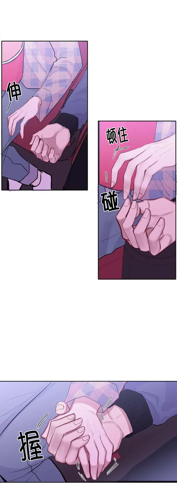 漫画《前辈别哭》10话第7张图