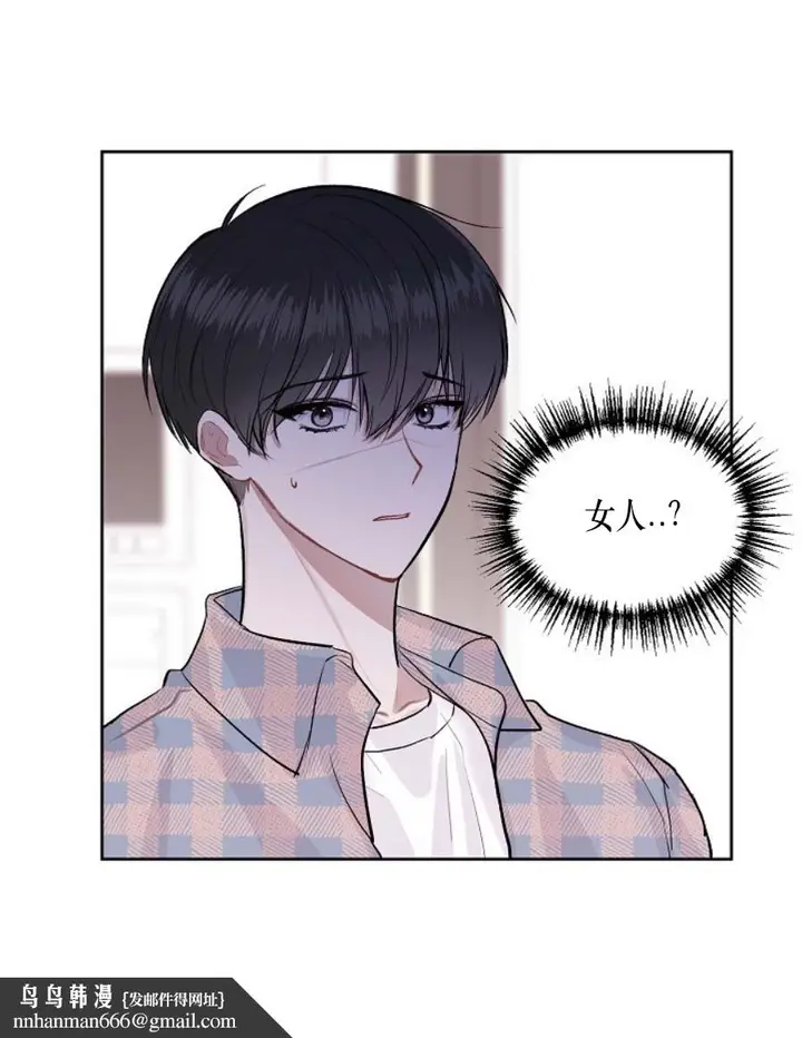 漫画《前辈别哭》14话第9张图