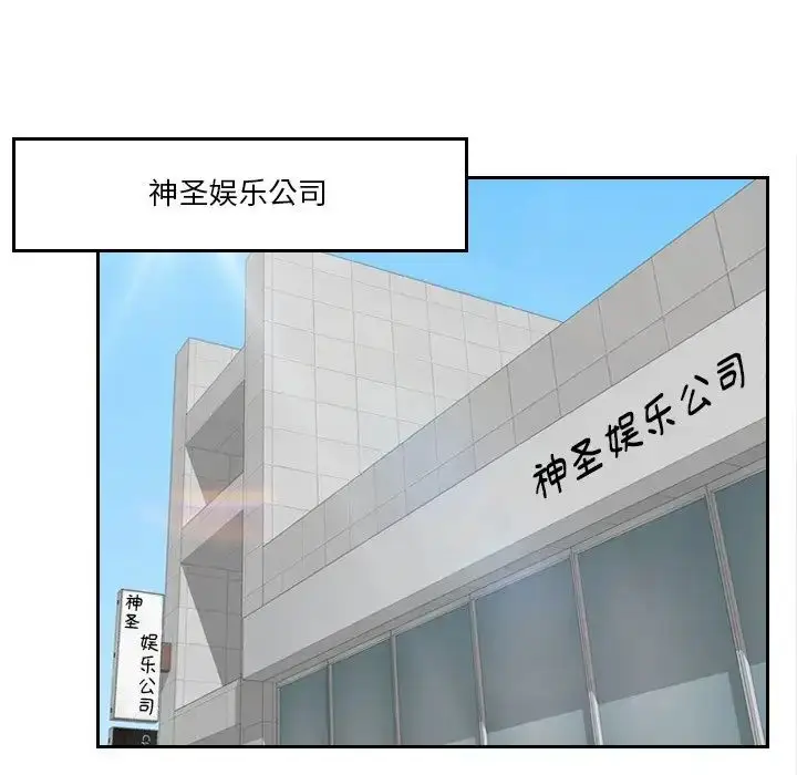 漫画《排忧大师》第29话第17张图