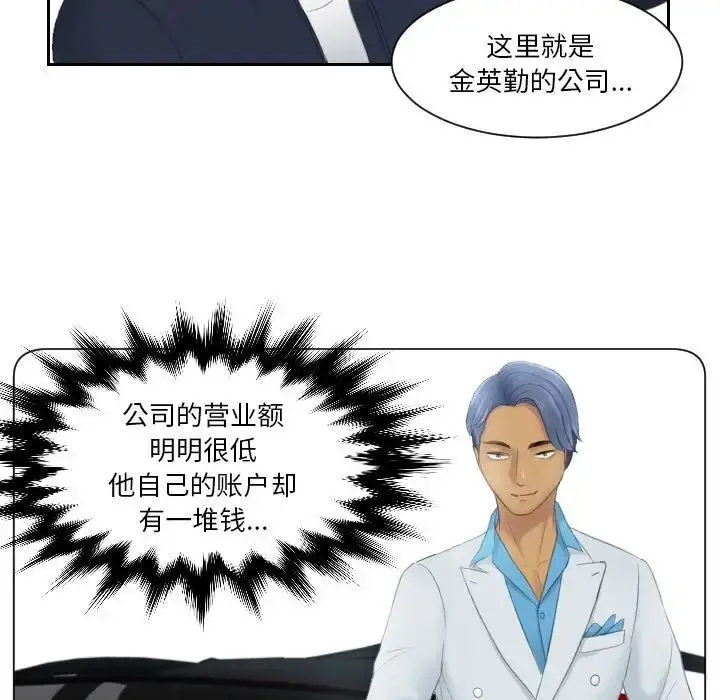 漫画《排忧大师》第29话第19张图