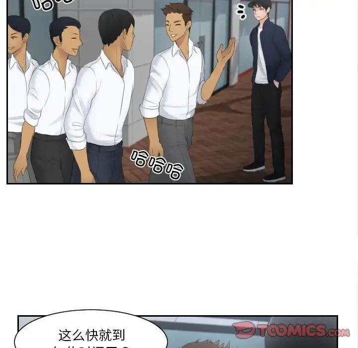 漫画《排忧大师》第29话第22张图