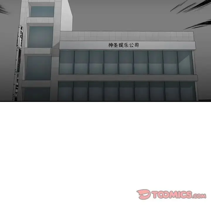 漫画《排忧大师》第29话第40张图