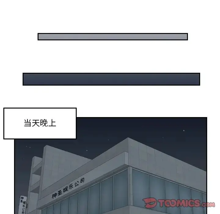 漫画《排忧大师》第29话第42张图