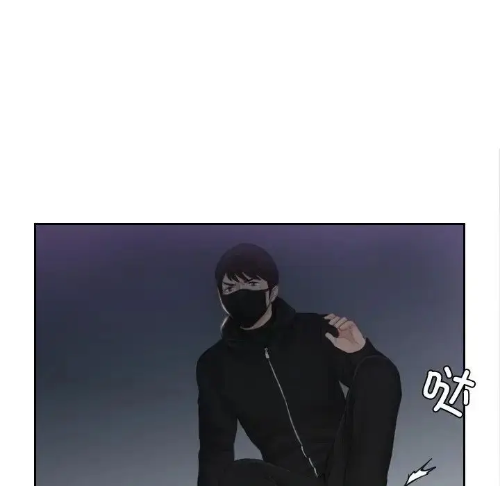 漫画《排忧大师》第29话第45张图