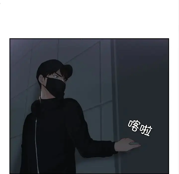 漫画《排忧大师》第29话第51张图