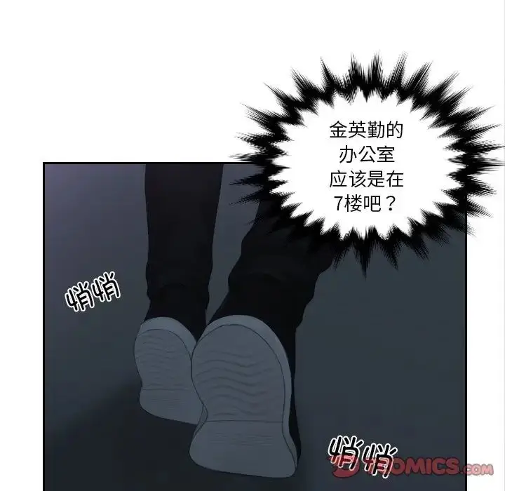 漫画《排忧大师》第29话第58张图