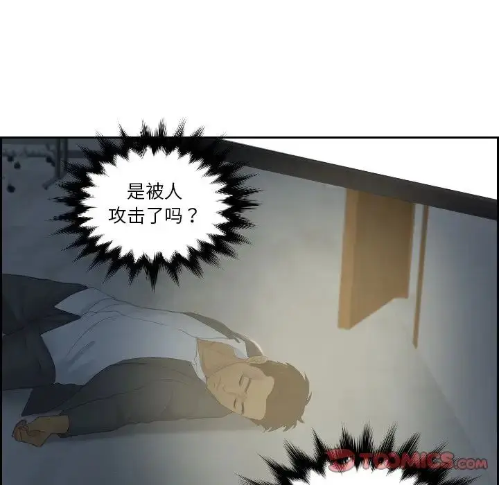 漫画《排忧大师》第29话第66张图