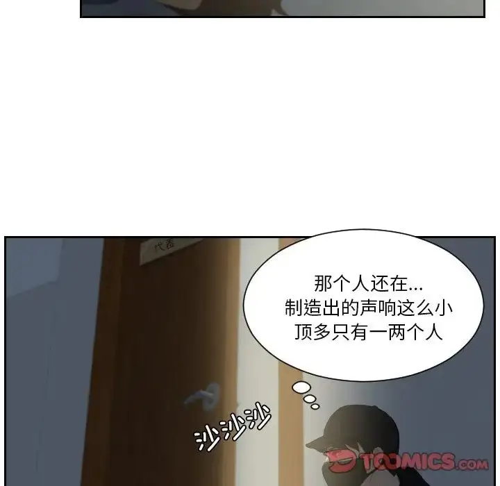 漫画《排忧大师》第29话第72张图