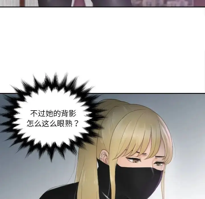 漫画《排忧大师》第29话第79张图