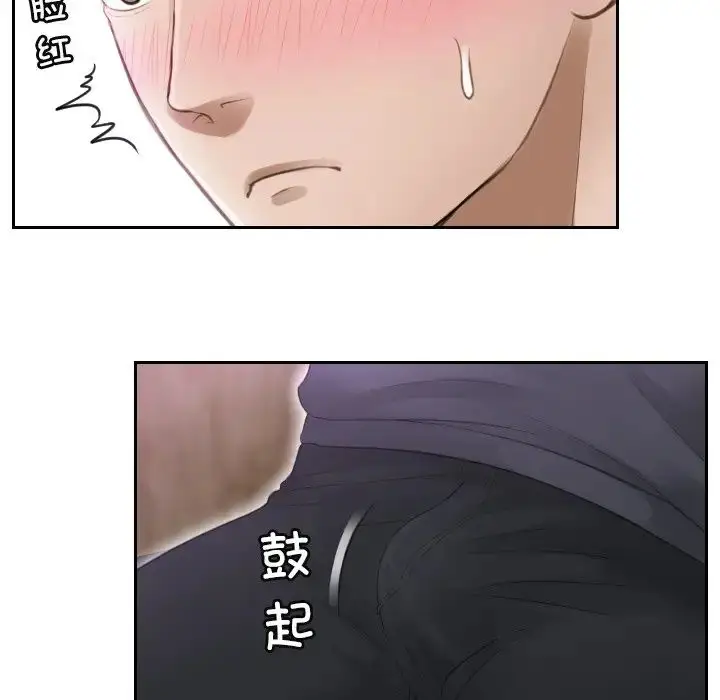 漫画《排忧大师》第6话第23张图