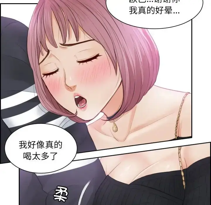 漫画《排忧大师》第6话第31张图