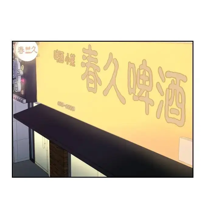 漫画《排忧大师》第6话第5张图
