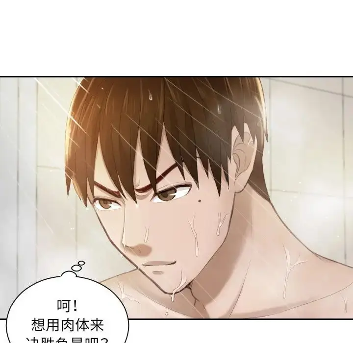 漫画《排忧大师》第6话第51张图