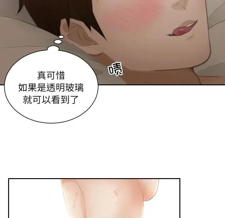 漫画《排忧大师》第6话第61张图