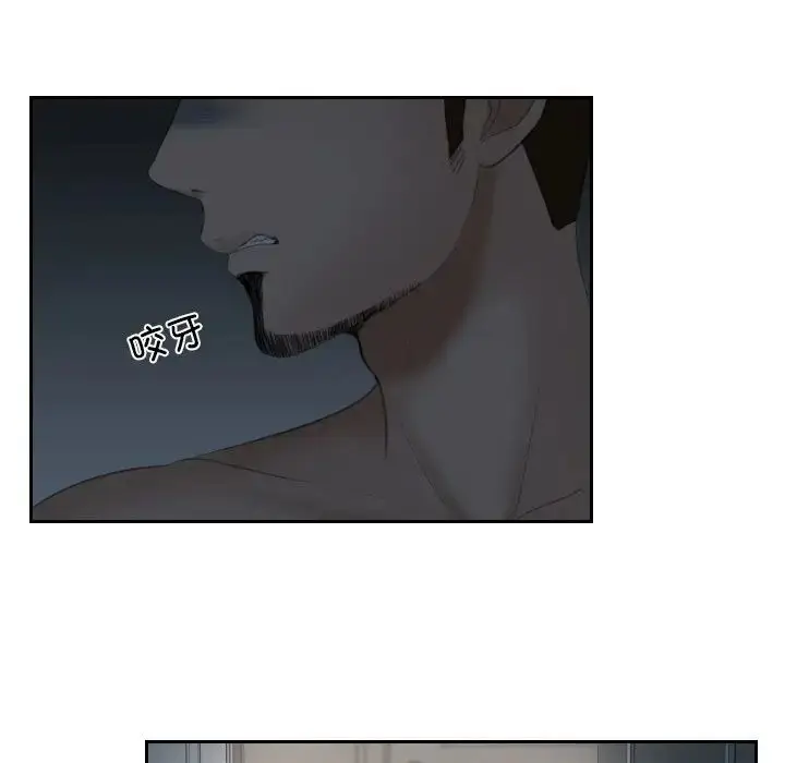 漫画《排忧大师》第17话第27张图