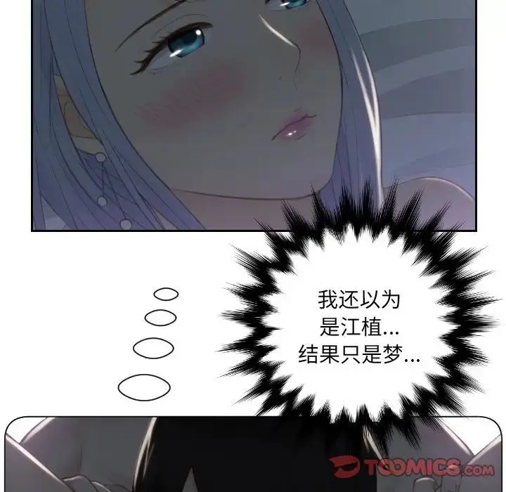 漫画《排忧大师》第17话第36张图