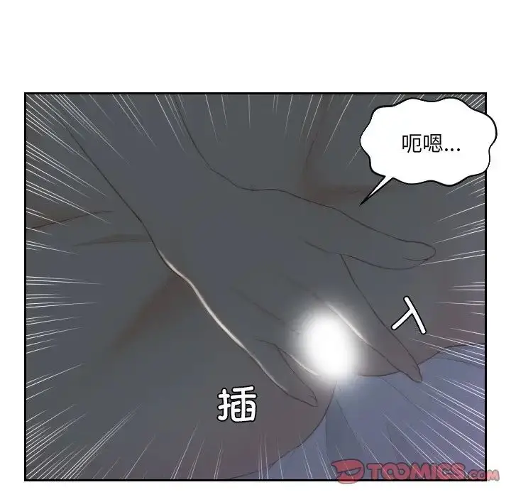 漫画《排忧大师》第17话第40张图