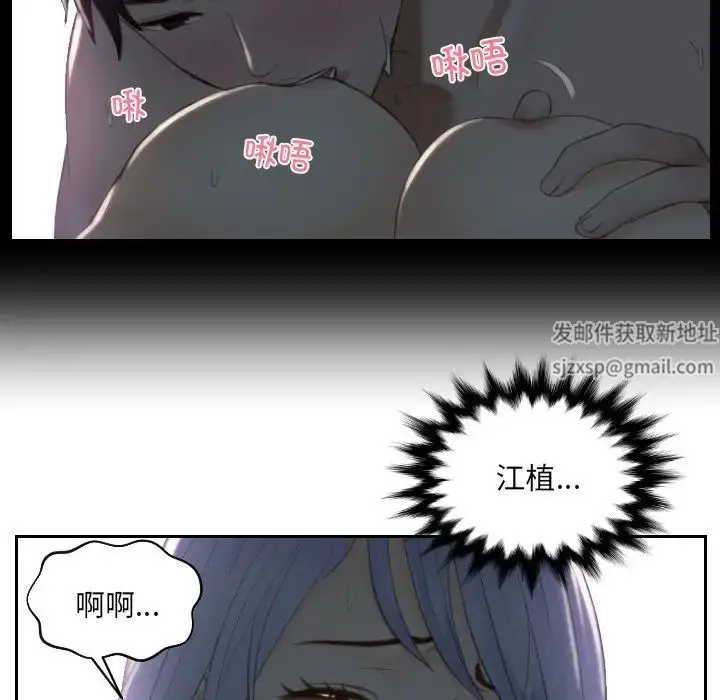漫画《排忧大师》第17话第43张图
