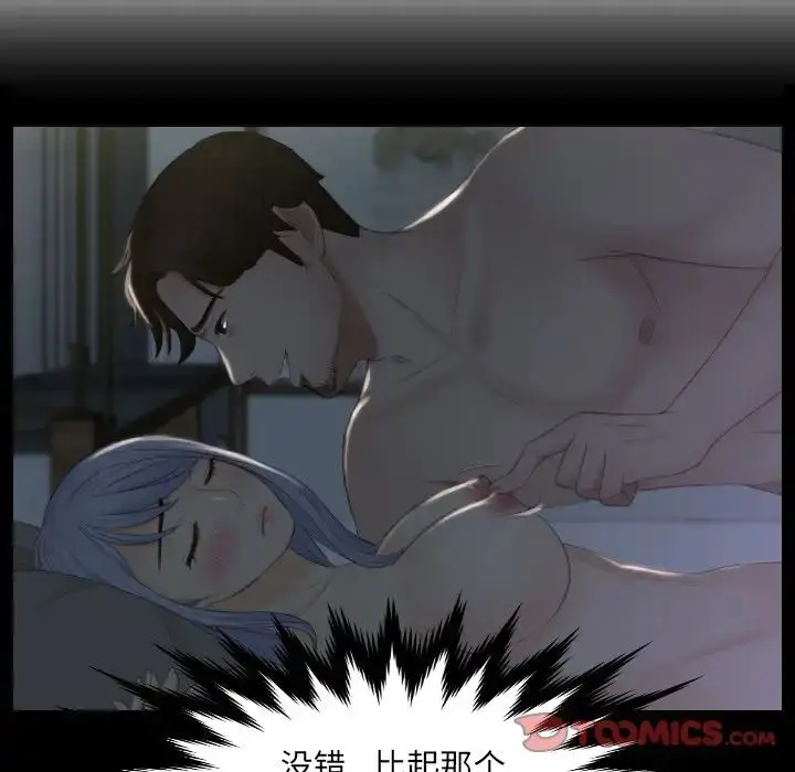 漫画《排忧大师》第17话第58张图
