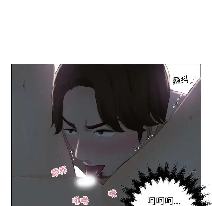 漫画《排忧大师》第17话第7张图