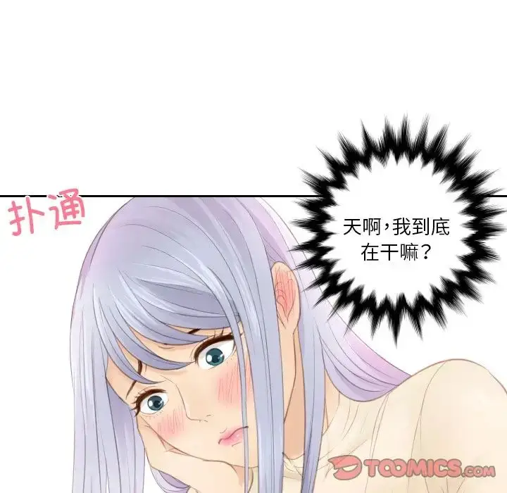 漫画《排忧大师》第17话第84张图