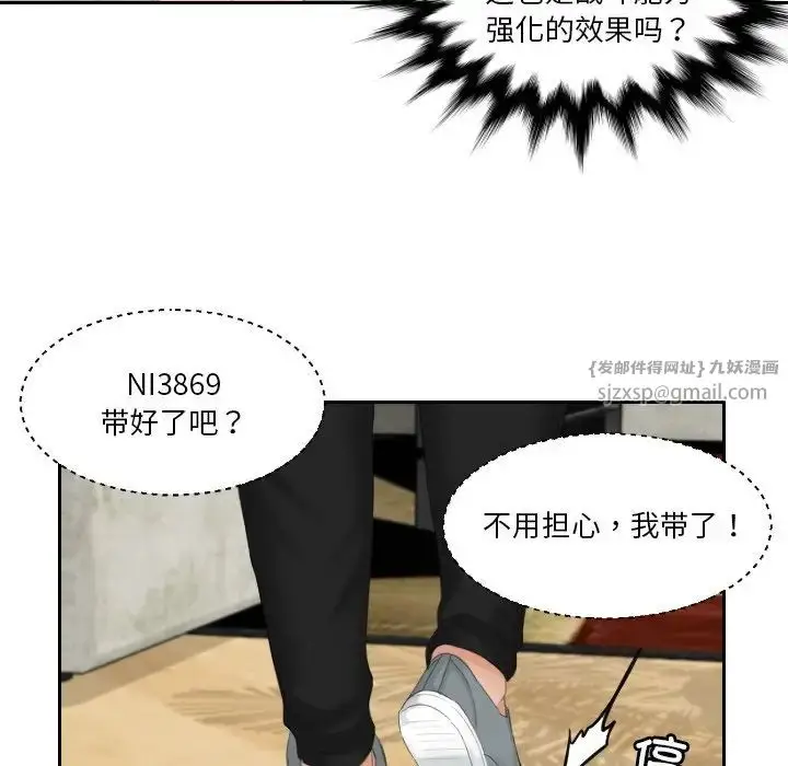 漫画《排忧大师》第43话第29张图
