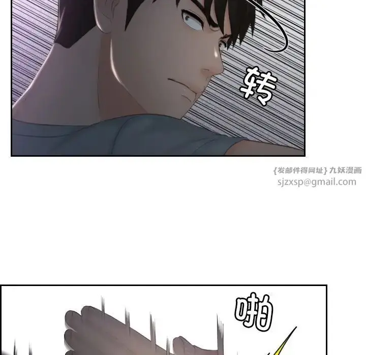 漫画《排忧大师》第43话第39张图