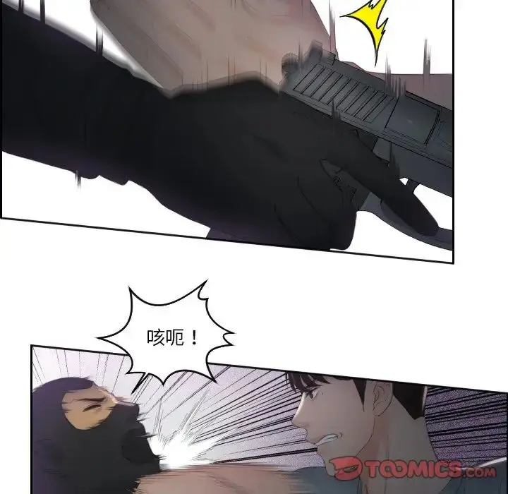 漫画《排忧大师》第43话第40张图