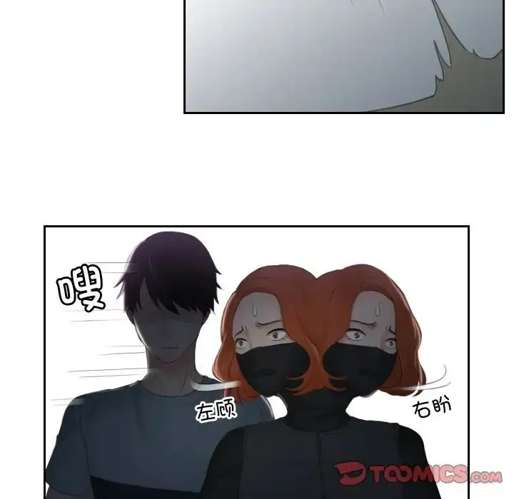 漫画《排忧大师》第43话第44张图