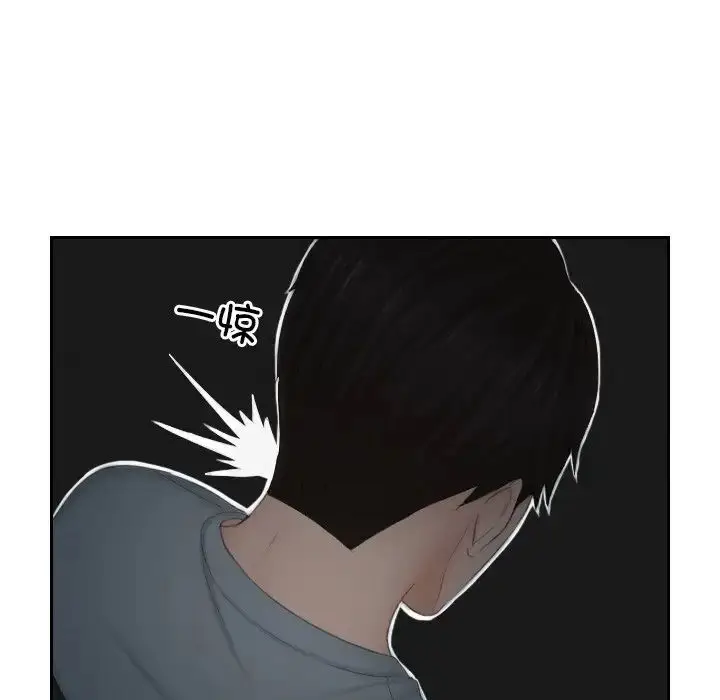 漫画《排忧大师》第43话第53张图