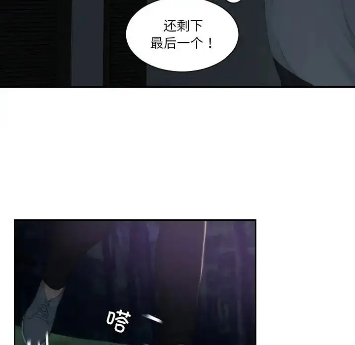 漫画《排忧大师》第43话第55张图