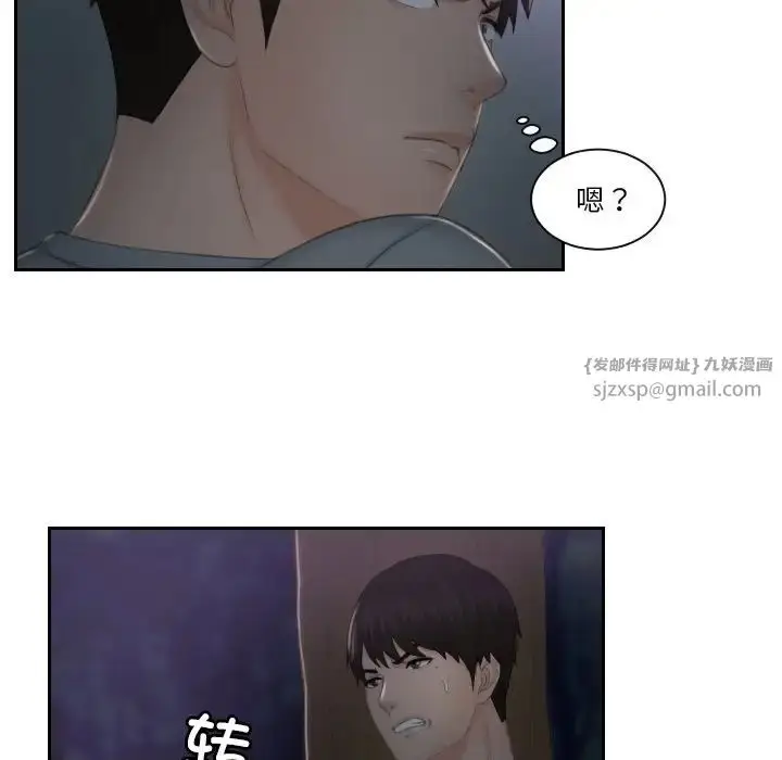 漫画《排忧大师》第43话第59张图