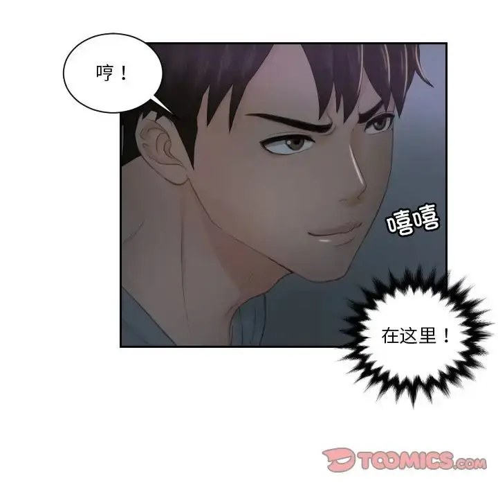 漫画《排忧大师》第43话第66张图